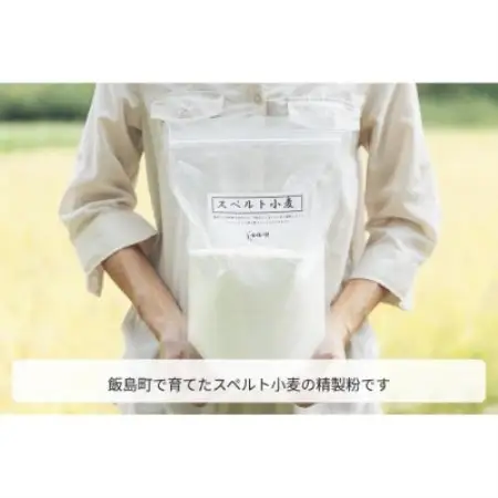 スペルト小麦精製粉【1775340】