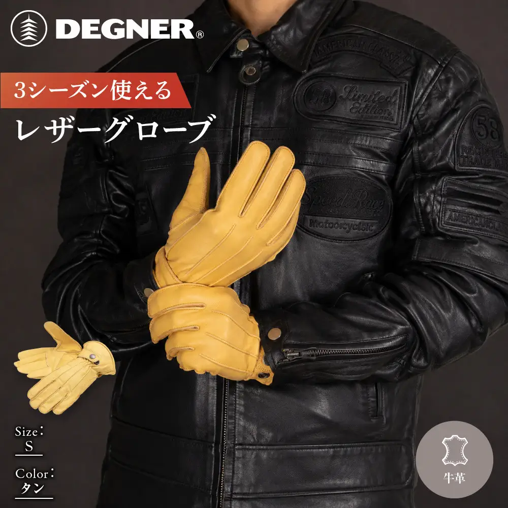 【デグナー】3シーズン使えるレザーグローブ タン S 京都 バイクギア 人気ブランド グローブ [TG-51]