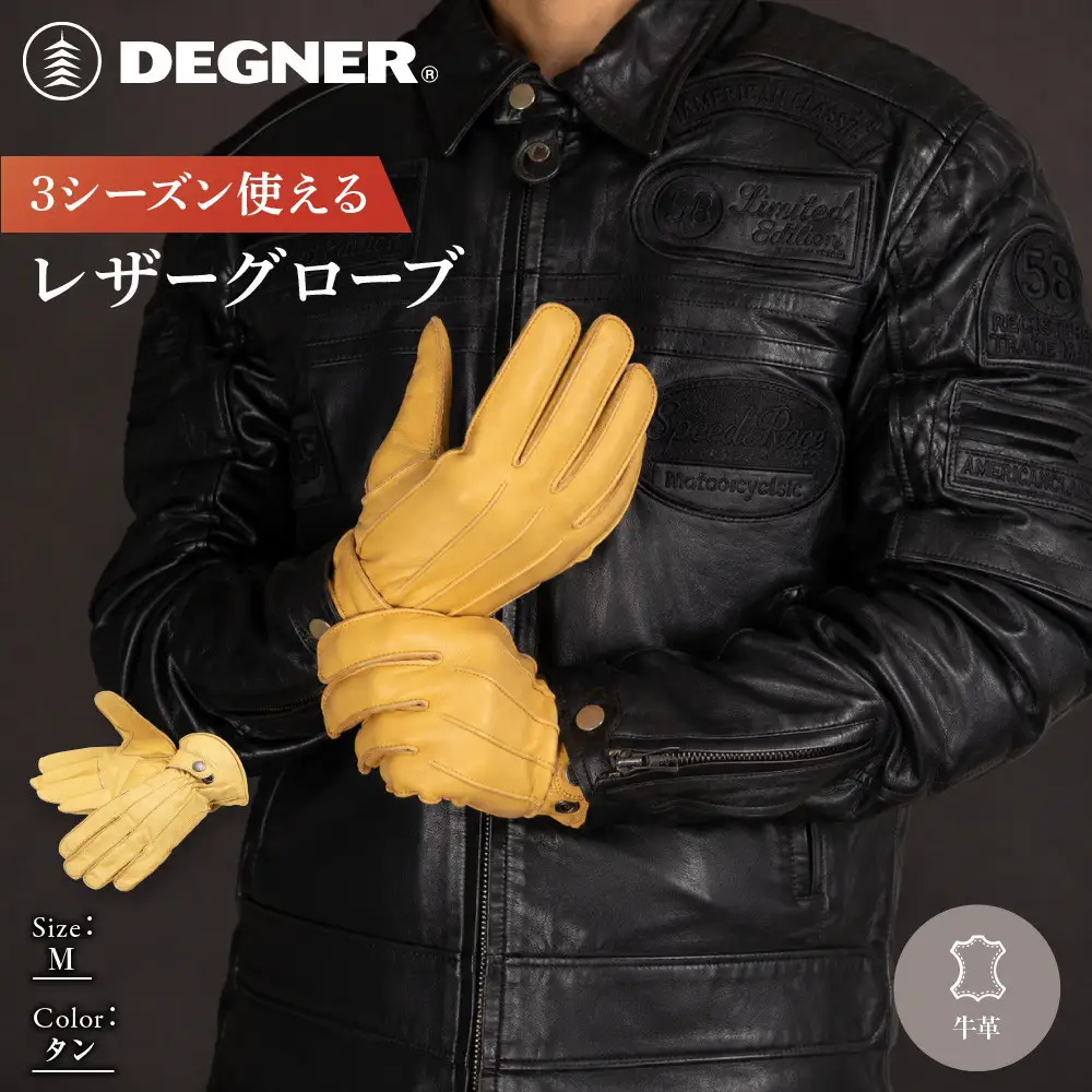 【デグナー】3シーズン使えるレザーグローブ タン M 京都 バイクギア 人気ブランド グローブ [TG-51]