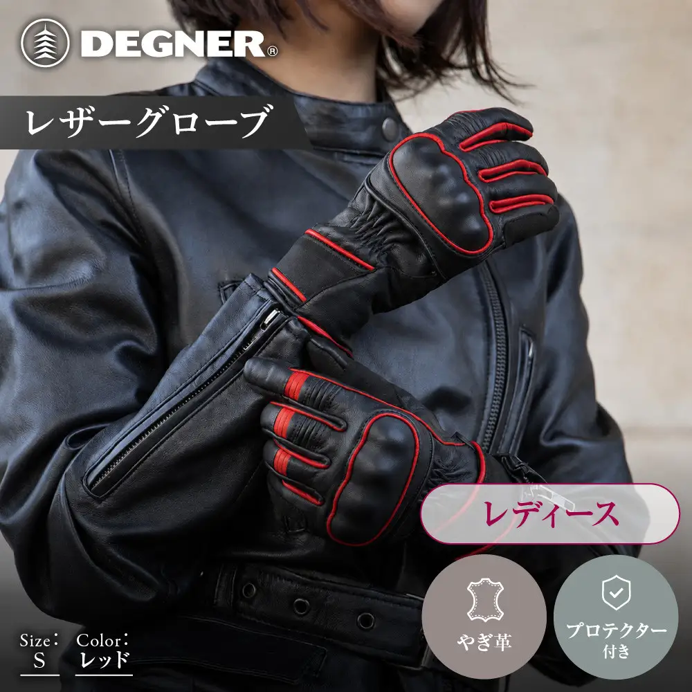 【デグナー】レディース レザーグローブ レッド S｜京都 バイクギア 人気ブランド グローブ [FRTG-83]