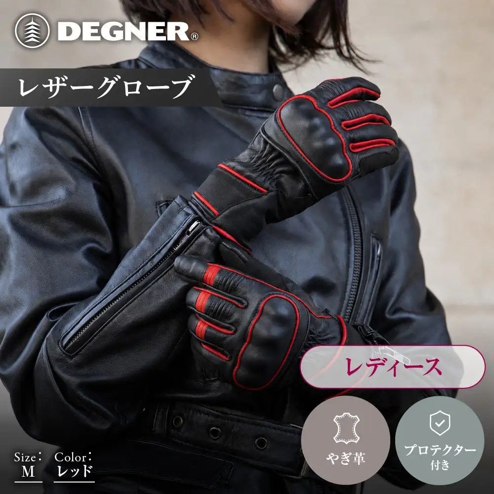 【デグナー】レディース レザーグローブ レッド M｜京都 バイクギア 人気ブランド グローブ [FRTG-83]