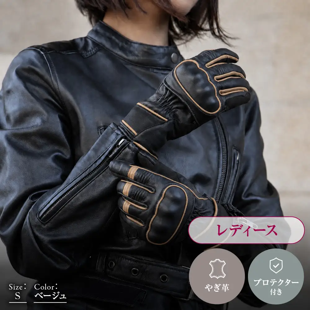 【デグナー】レディース レザーグローブ ベージュ S｜京都 バイクギア 人気ブランド グローブ [FRTG-83]
