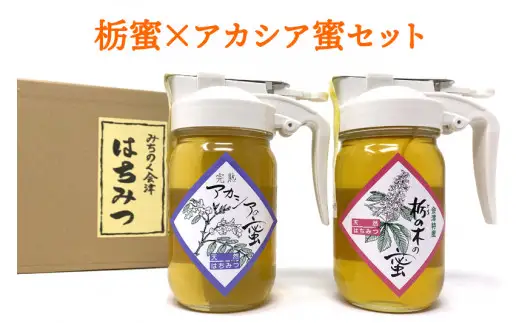 栃蜜×アカシア蜜セット【会津産はちみつ】｜会津若松 蜂蜜 はちみつ ハチミツ