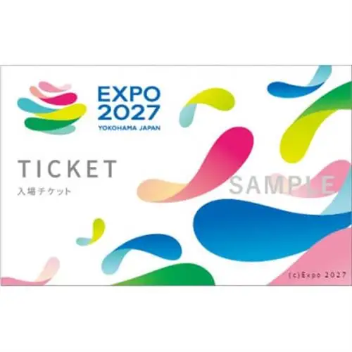 【GREEN×EXPO 2027】入場チケット[紙チケット・カラー]1日券(小人)※2枚セット【1779975】
