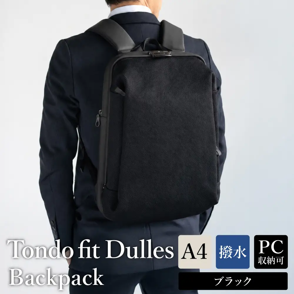トンドブレンド バックパック ブラック FW03-105 / リュック リュックサック ビジネスリュック アートフィアー