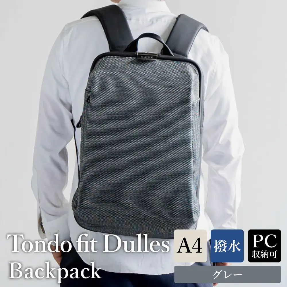 トンドブレンド バックパック グレー FW03-105 / リュック リュックサック ビジネスリュック アートフィアー