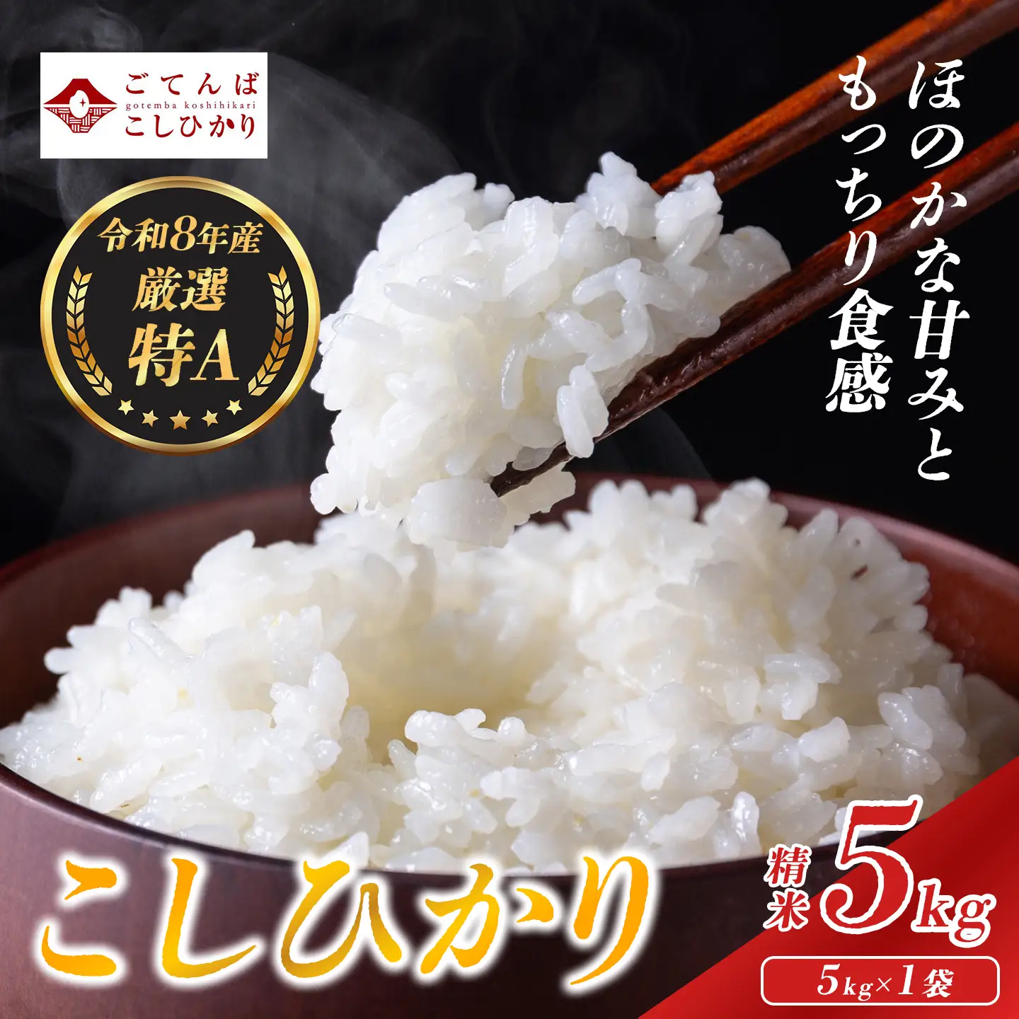 先行予約 1月発送 令和8年産 精米 こしひかり 5kg コシヒカリ