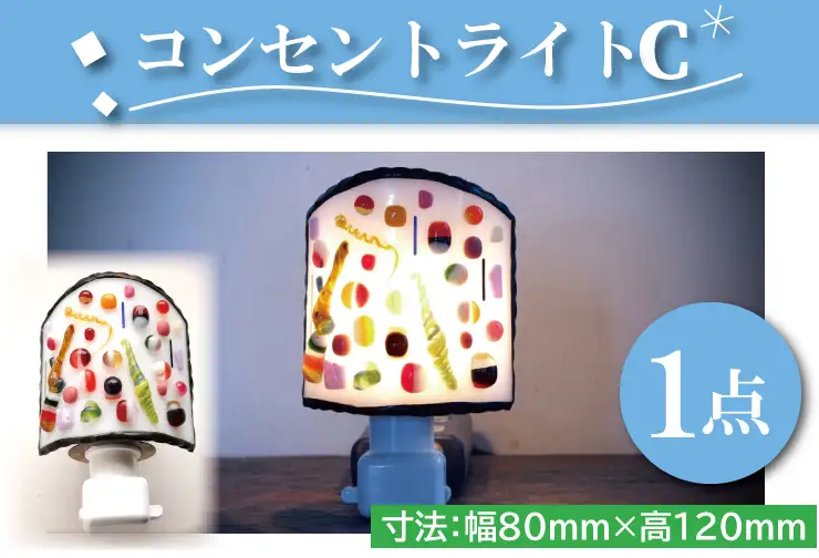 テーブルランプ コンセントライトC （AT-3）