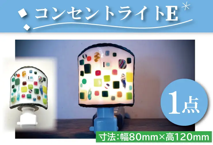テーブルランプ コンセントライトE （AT-5）