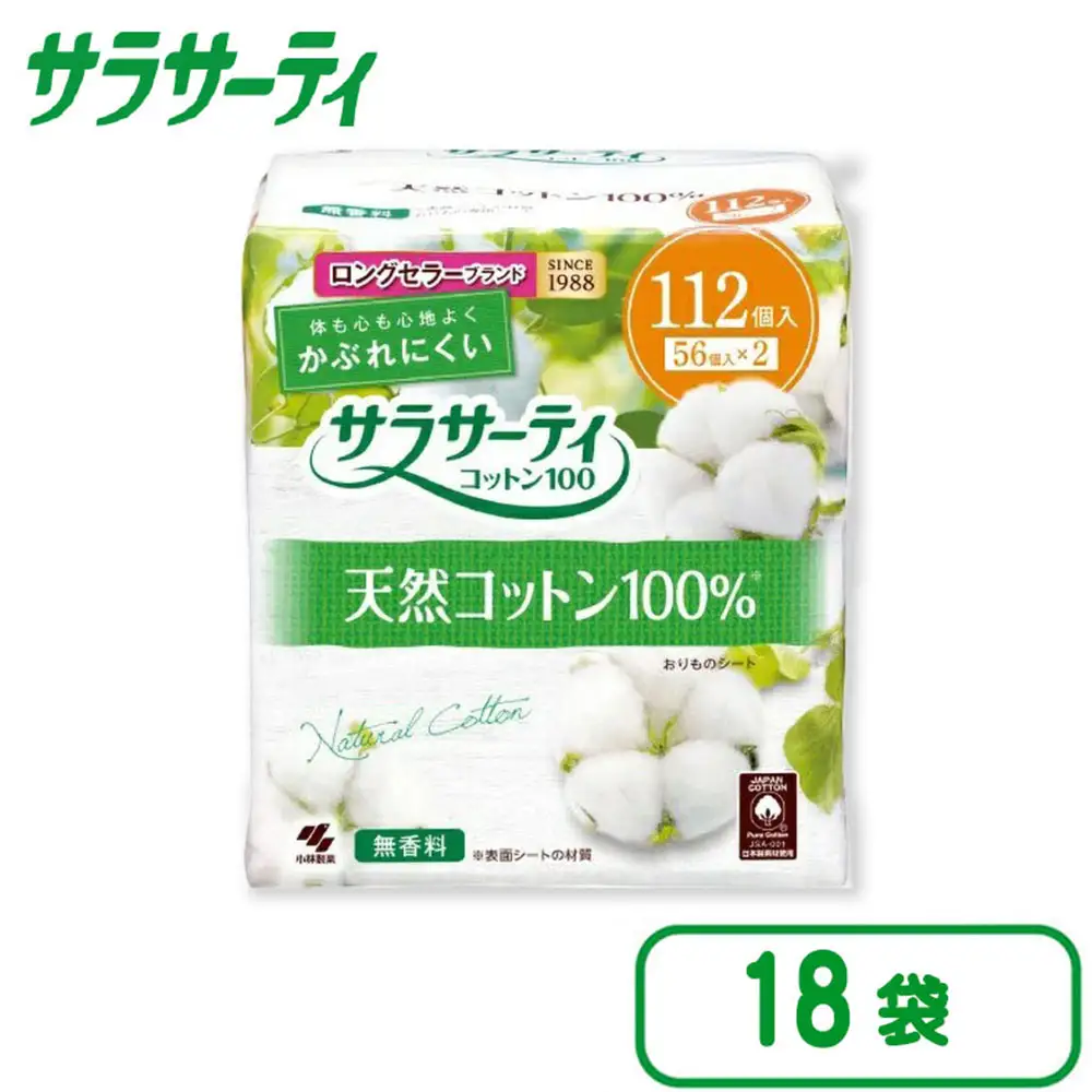 サラサーティコットン100 お徳用 112個 18袋 おりものシート （無香料）