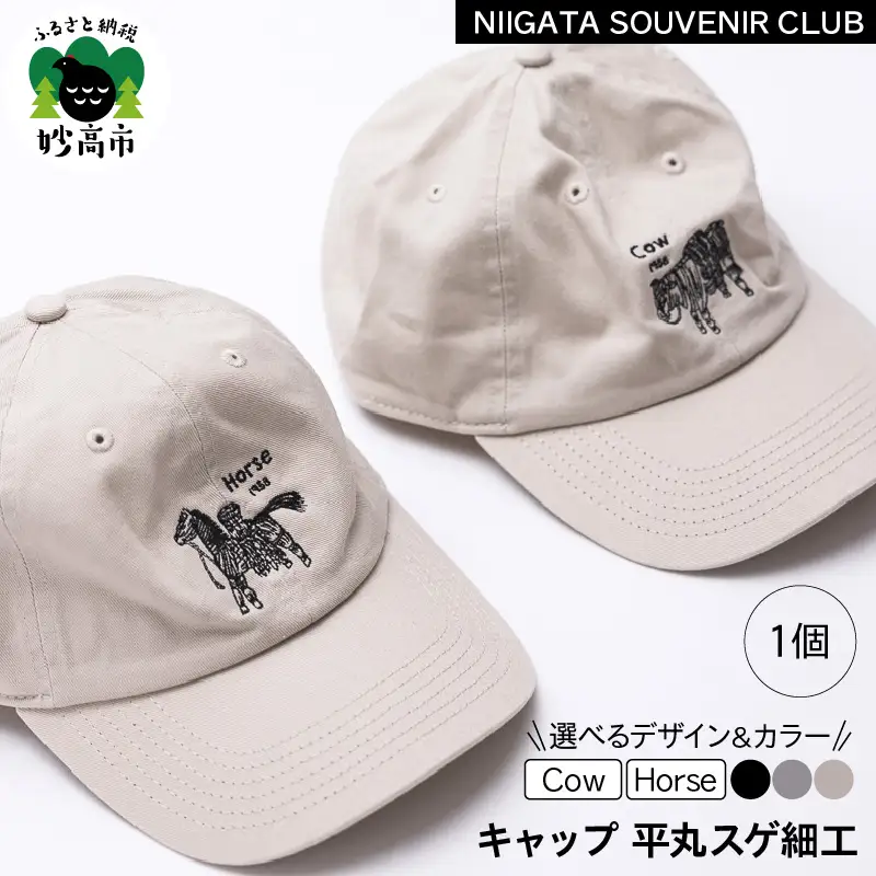 【2026年12月以降順次発送】キャップ 平丸スゲ細工 「Cow 1958」ナチュラル