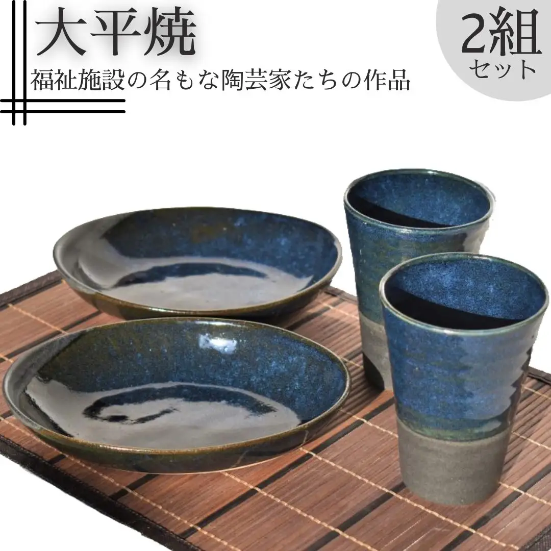 155MZ.楕円皿とフリーカップセット