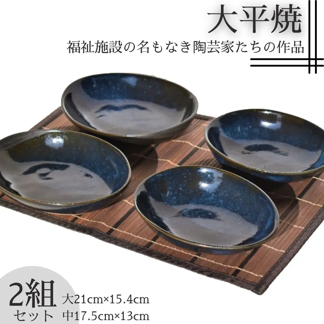 156MZ.楕円皿4枚セット