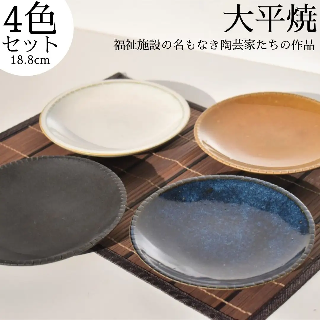157MZ.丸皿4色セット