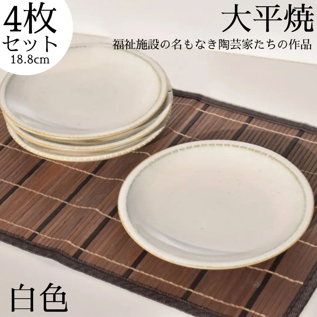 160MZ.丸皿〔白色〕4枚セット