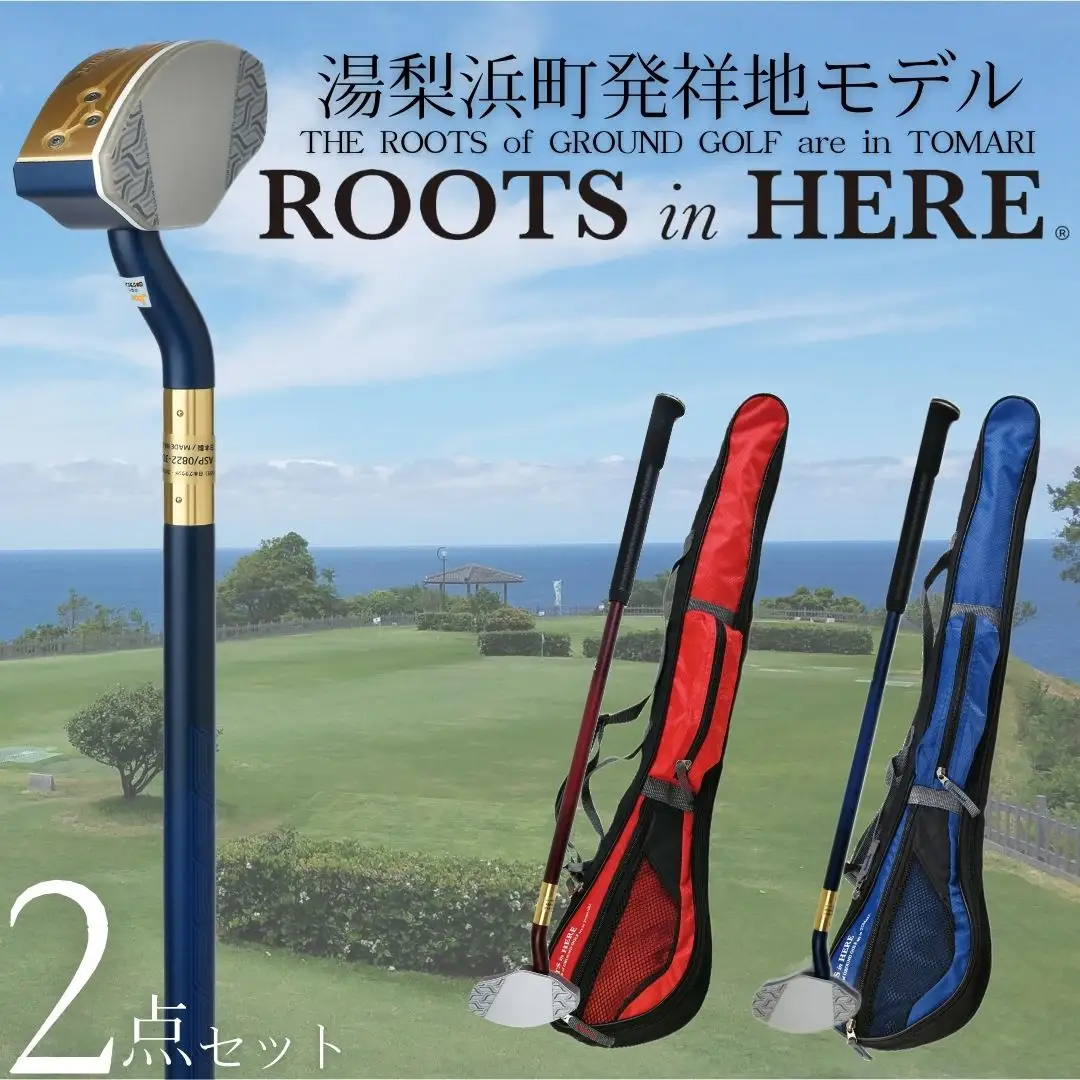 175MZ.グラウンド・ゴルフ クラブ&クラブバッグセット