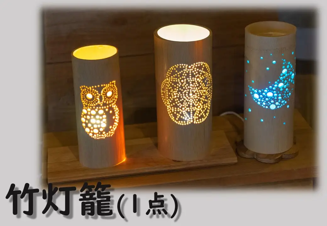 268MZ.竹灯籠
