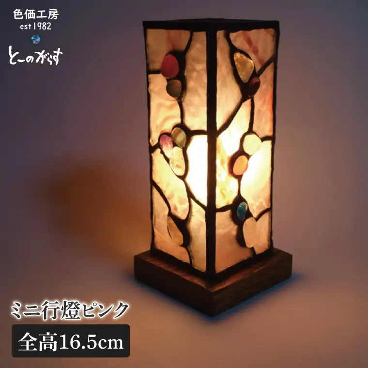 ミニ行燈ピンク(AT-38)
