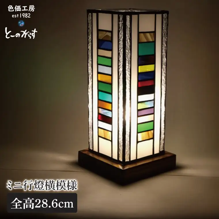 ミニ行燈横模様(AT-39)