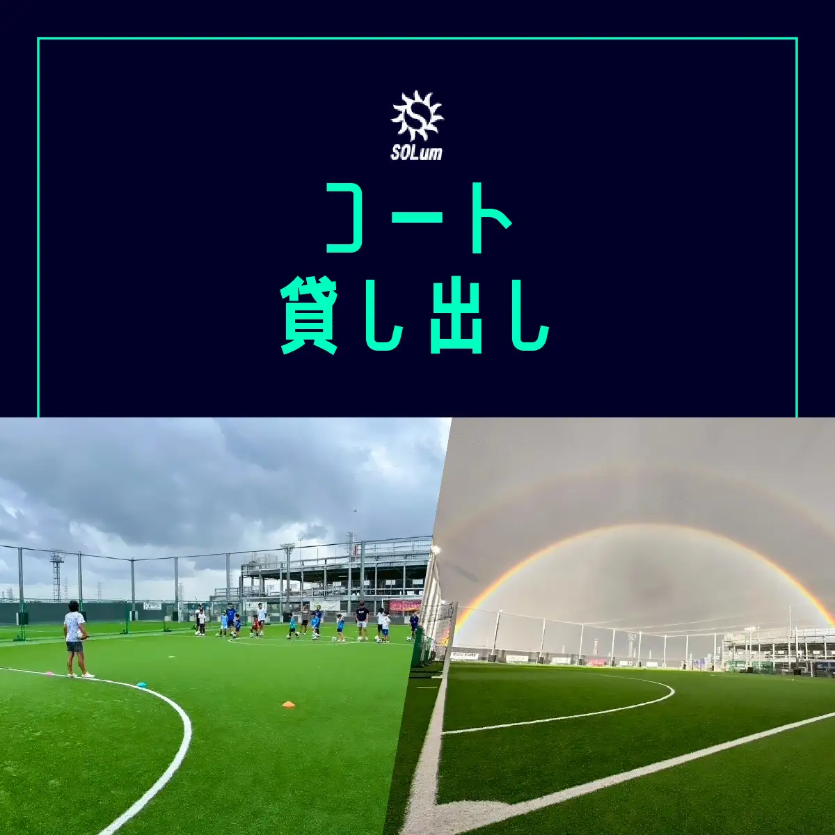017-014　コート貸し出し　YSKB002