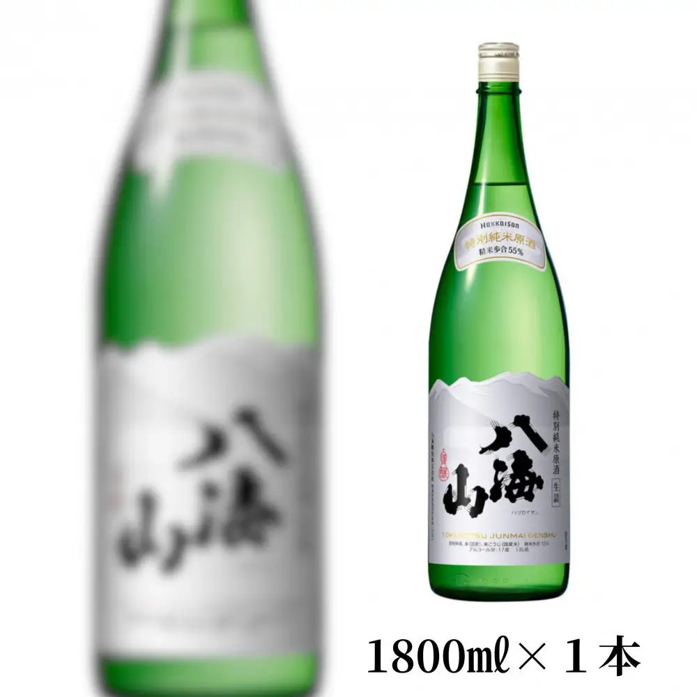 【季節限定】生詰「特別純米原酒 八海山」1800ml×1本