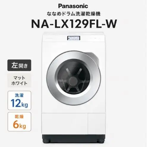 パナソニック ななめドラム洗濯乾燥機 NA-LX129FL-W 左開き 電化製品