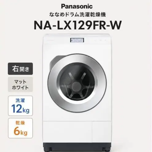 洗濯機 パナソニック ななめドラム LX 白 右開き 洗濯機
