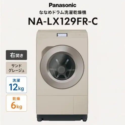 洗濯機 パナソニック 最新ななめドラム LX 右開き 洗濯機