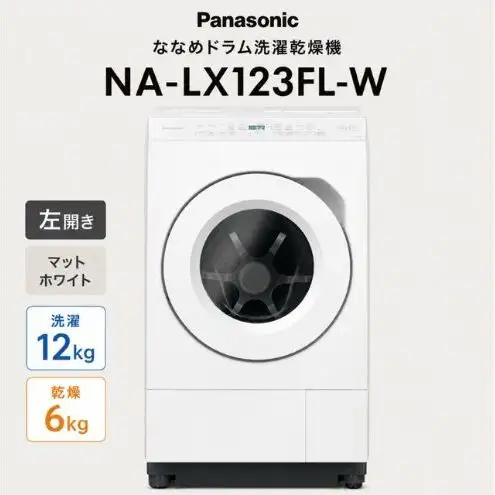 洗濯機 パナソニック 最新ななめドラム LX 洗濯機