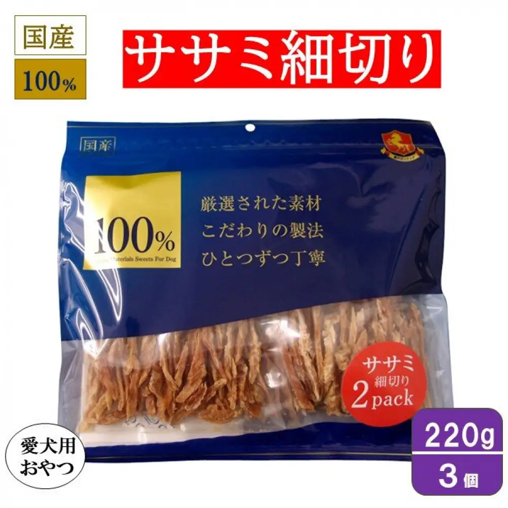＜愛犬用おやつ＞ささみ細切り220g　(110g×2) 3個