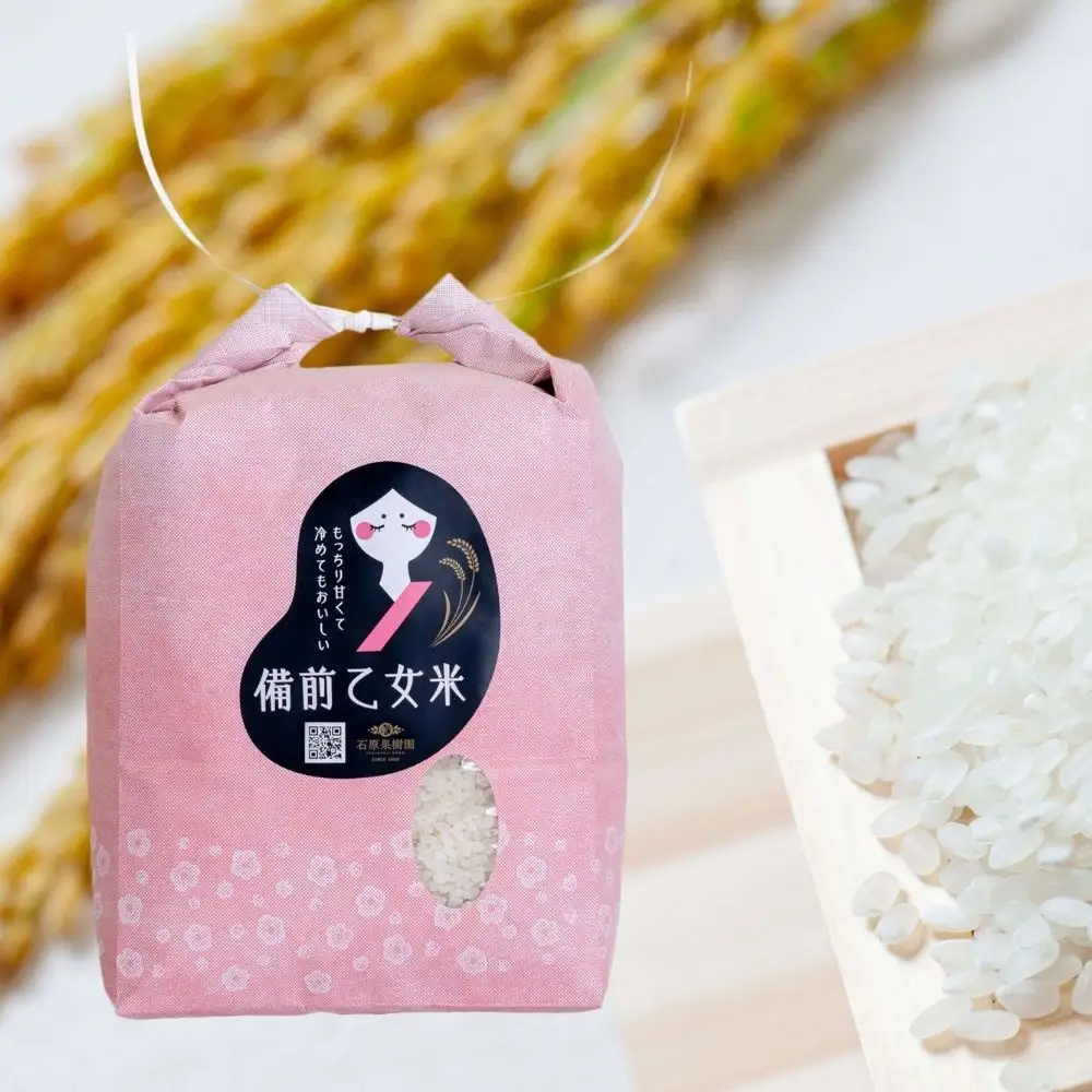 令和8年産 新米 先行予約 備前乙女米 白米2kg×1袋 岡山県産 【ishk054-01】