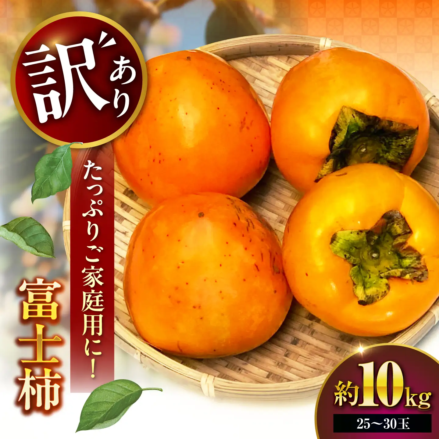 柿 訳あり 柿 10kg[AGAR025]