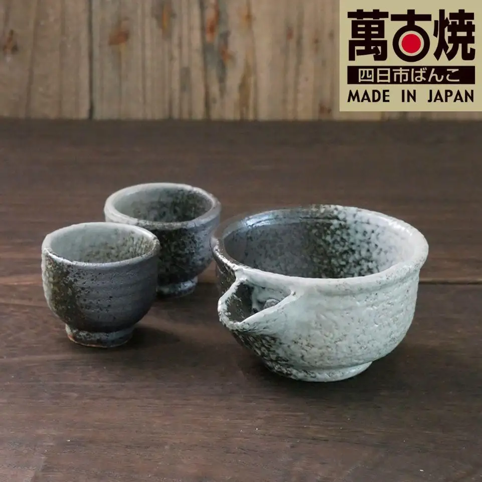【萬古焼（ばんこやき）】灰釉掛分 酒器セット　スズ木【お酒 酒 酒器 盃 晩酌 キッチン雑貨 三重県 四日市市】
