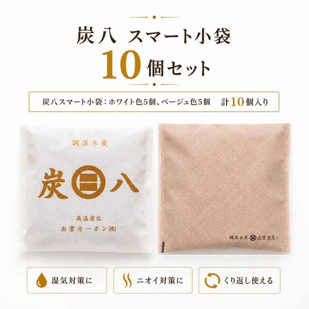 炭八スマート小袋10個セット