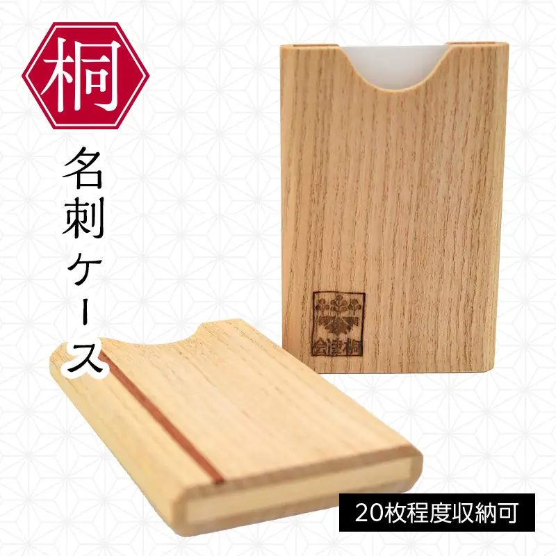 総会津桐 名刺ケース 会津桐 総会津桐 名刺 ケース ビジネス 収納 福島 FAG-0144
