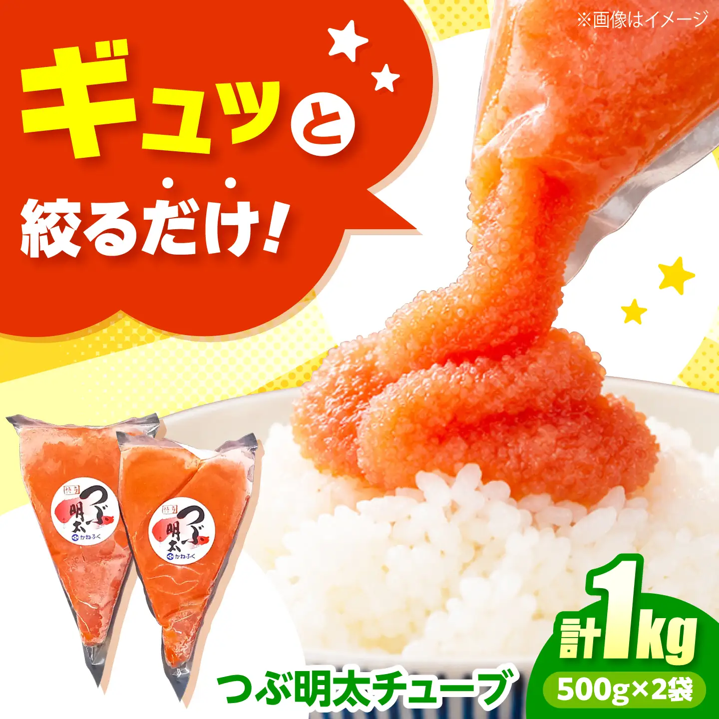 かねふく つぶ明太 1kg(500g×2)《築上町》【吉浦コーポレーション】 明太子 つぶ明太 辛子明太子 めんたいこ 便利[ABFF006]