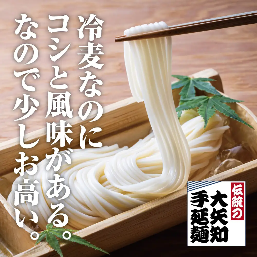 冷麦なのにコシと風味がある なので少しお高い