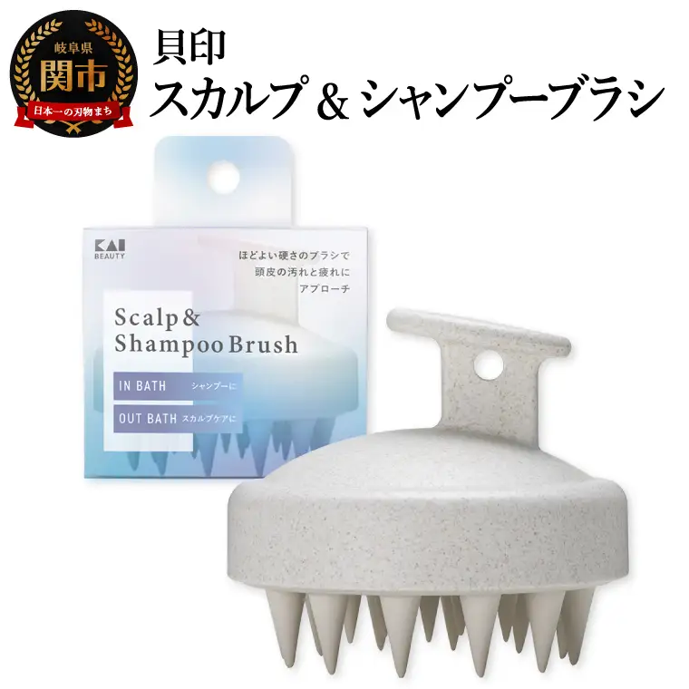 スカルプ＆シャンプーブラシ