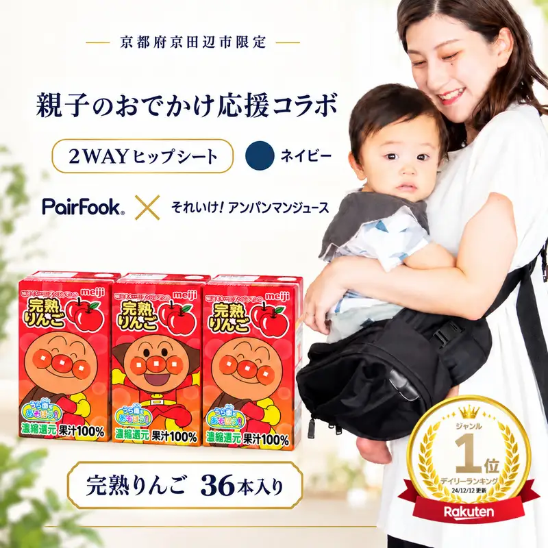 PairFook 抱っこ楽ちんバッグ ヒップシート