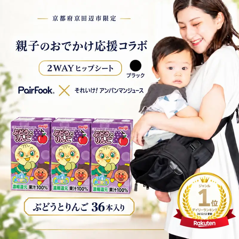 PairFook 抱っこ楽ちんバッグ ヒップシート