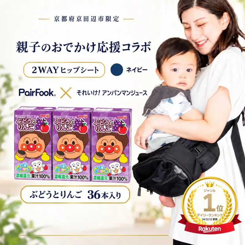 PairFook 抱っこ楽ちんバッグ ヒップシート