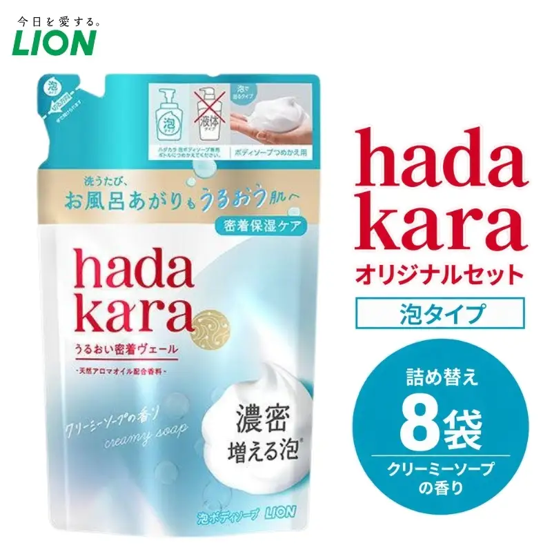 hadakaraモイストボディケアソープ 泡タイプ クリーミーソープの香り 替えセット(替8)