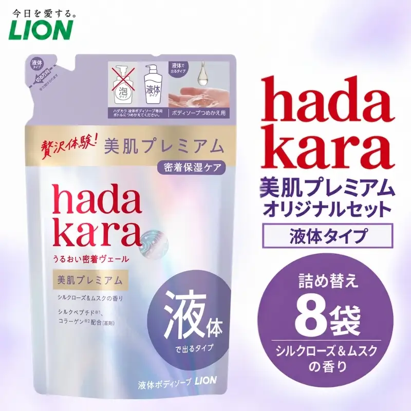 hadakara美肌プレミアム モイストボディケアソープ 液体タイプ  替えセット(替8)