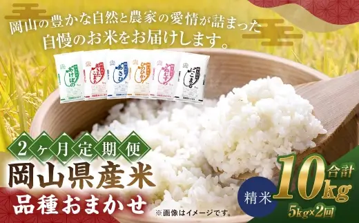 産米 品種おまかせ 5kg