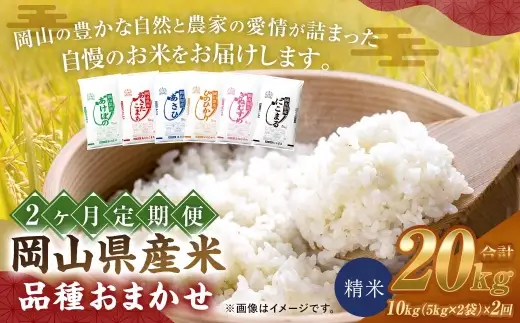 産米 品種おまかせ 10kg