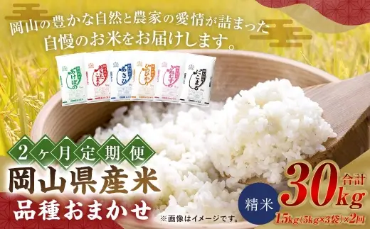 産米 品種おまかせ 15kg