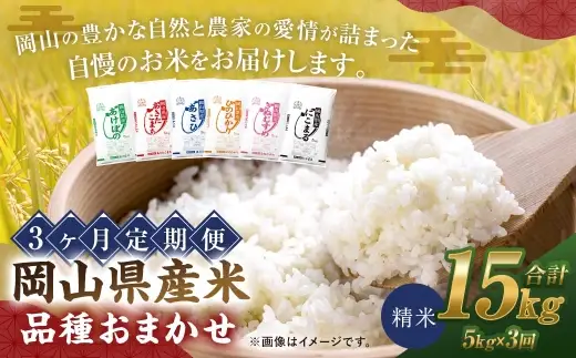 産米 品種おまかせ 5kg