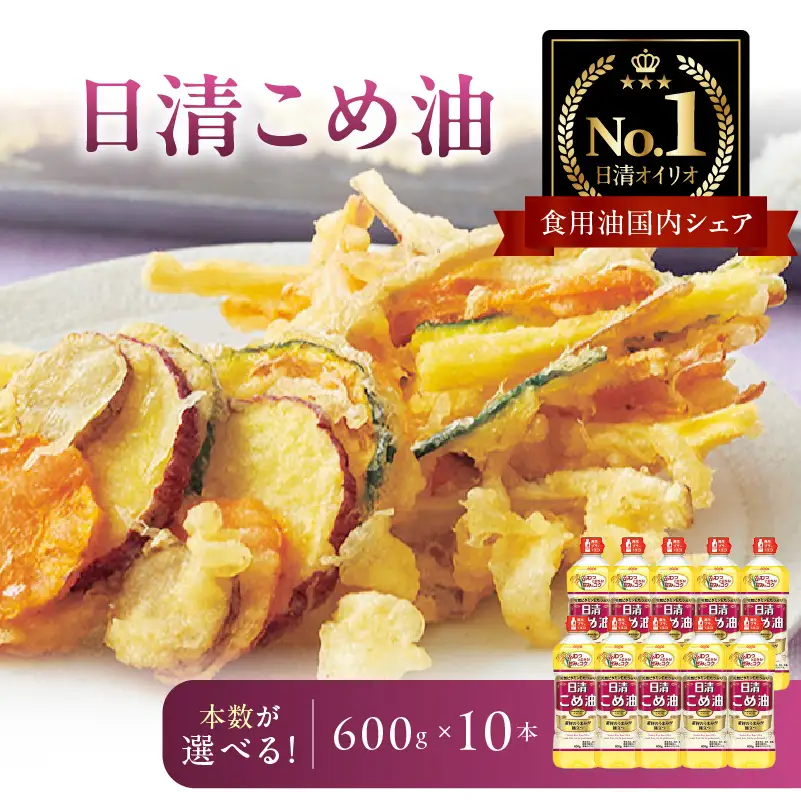 日清オイリオ　こめ油６００gＰＥＴ（10本） AMB0012
