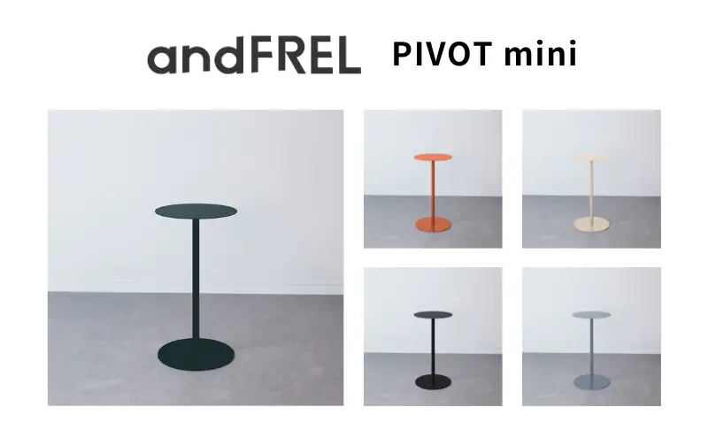 家具 インテリア 【andFREL】PIVOT mini | ミニ サイドテーブル シンプル