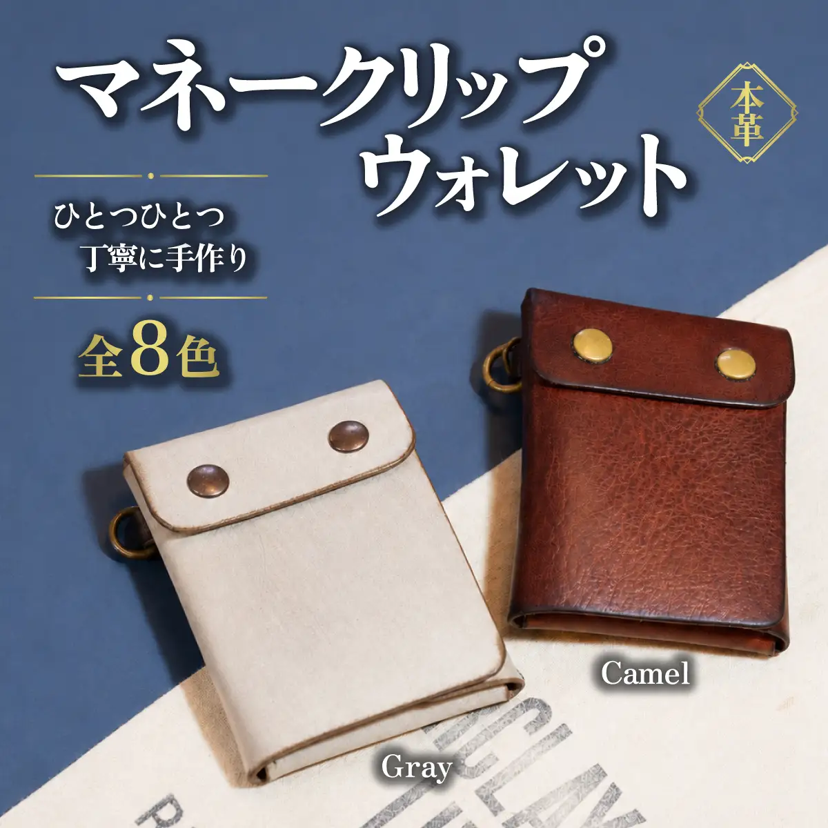 ハンドメイド 本革 マネークリップウォレット オリーブ レザー ハンドメイド